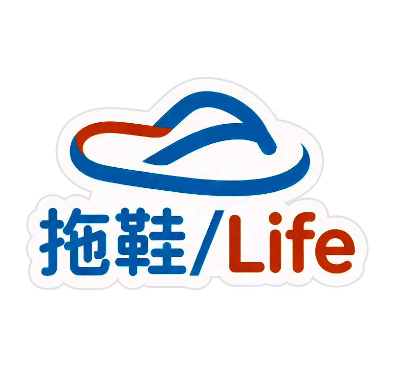 拖鞋_Life
